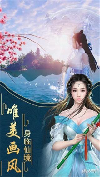 新大话3免费版